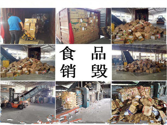 江门市积压到期化妆品报废销毁公司2022已更新今天/头条）